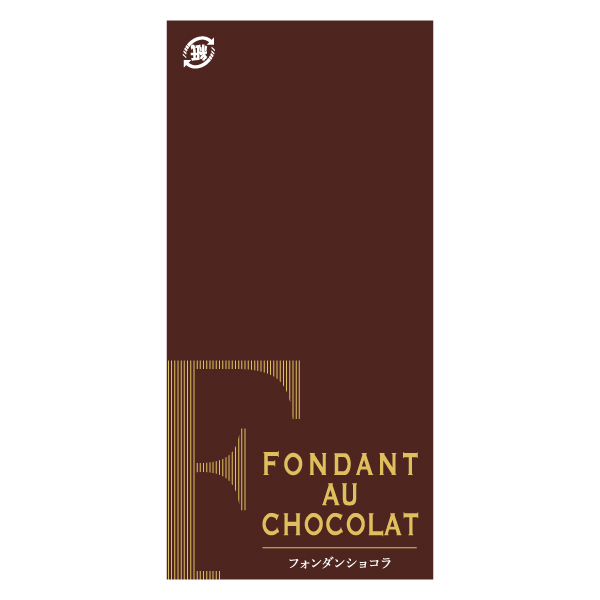 133822 フォンダンショコラ用シール